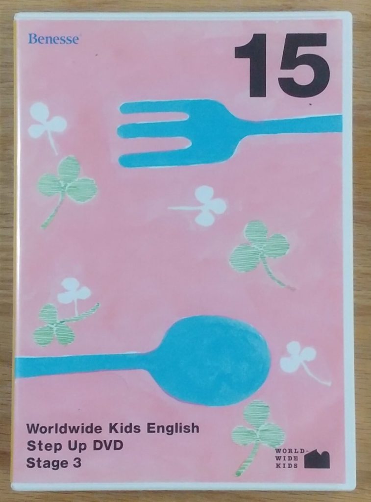 【したらお】 World wide kids ワールドワイドキッズ stage1〜4 イドキッズ