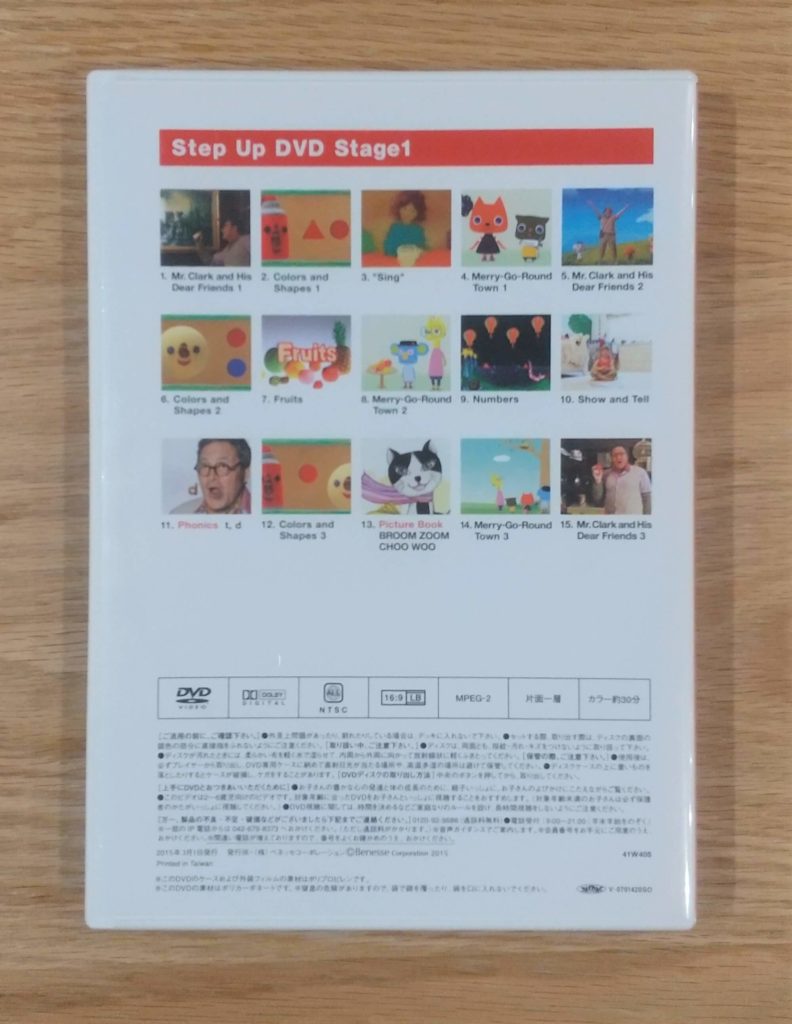 日本語版公式通販サイト 2018 ワールドワイドキッズイングリッシュ 1〜6全ステージ　フルセット 知育玩具